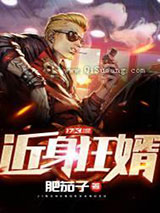 近身狂婿图片