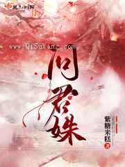 问君姝图片