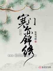 寒门亦锦绣图片