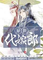 异世代嫁郎图片
