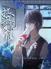 热爱觉醒图片