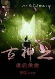 古神之混沌青莲图片