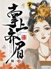 掌上齐眉图片
