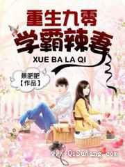 重生九零学霸辣妻图片