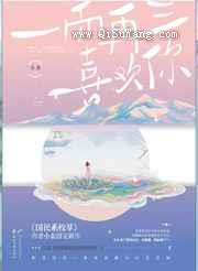 一而再三喜欢你图片
