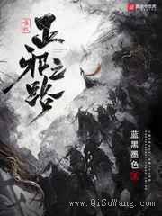 唯我正邪之路图片