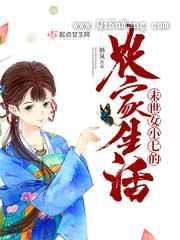 末世女小七的农家生活图片