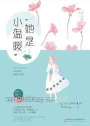原来心动是这样图片