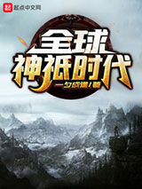 全球神祇时代图片