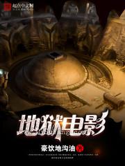 恐怖片场图片