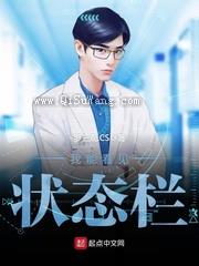 我能看见状态栏图片