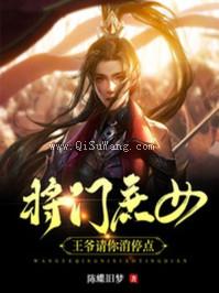 将门庶女：王爷请你消停点图片