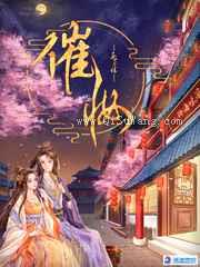 催妆图片