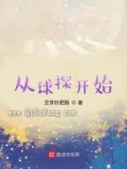 从球探开始图片