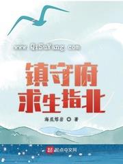 镇守府求生指北图片