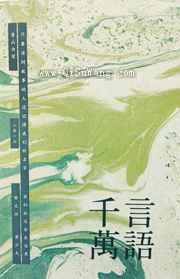 青山为雪-喻黄短篇合集图片