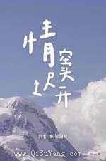 情窦迟开图片