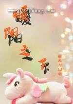 暖阳之下图片