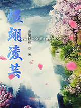 煜翊凌芸图片