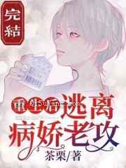 重生后逃离深渊图片