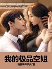 我的极品空姐图片