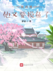 我师傅他又要摸鱼了图片
