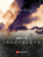 霹雳之从佛愆开始图片