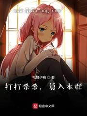 诸天：打打杀杀，莫入本群图片