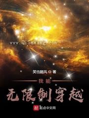 我能无限制穿越图片