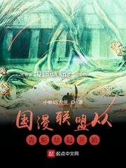 国漫联盟从青蛇劫起开始图片