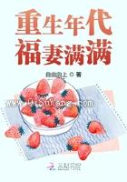 重生年代福妻满满图片