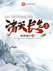 诸天长生主图片