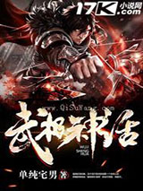 武极神话图片