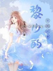 黎少的软萌娇妻图片