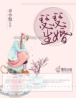 瑟瑟生婚图片