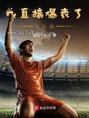 我直接爆表了怎么办？图片