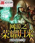 《霍海云晴》全本TXT下载-作者：断章