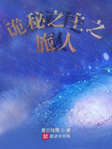 诡秘之主之旅人图片
