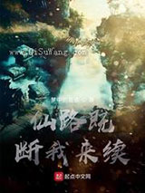 升级从斩妖除魔开始图片