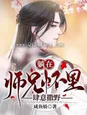 躺在师兄怀里肆意撒野图片