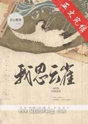 我思云雀图片