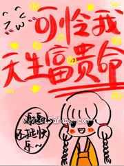 娇宠富贵命（双重生）图片