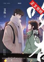 吻杏图片