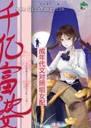 千亿富婆成年代文对照组女配[七零]图片