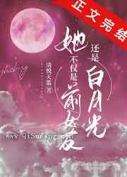 她不仅是前女友还是白月光图片