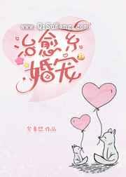 治愈系婚宠图片