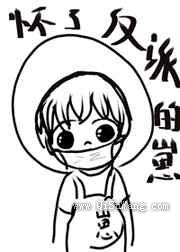 怀了偏执反派的崽图片