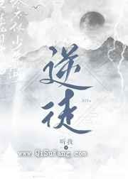 重生师尊反派洗白攻略图片