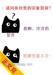 他冷冰冰的图片