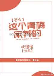 原来你也喜欢我图片